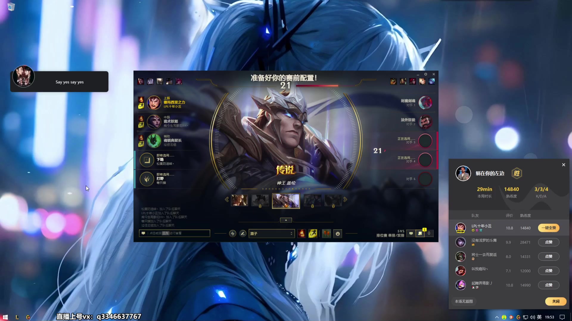 【2023-11-29 19点场】小君盖伦King：打号打号打号0.o