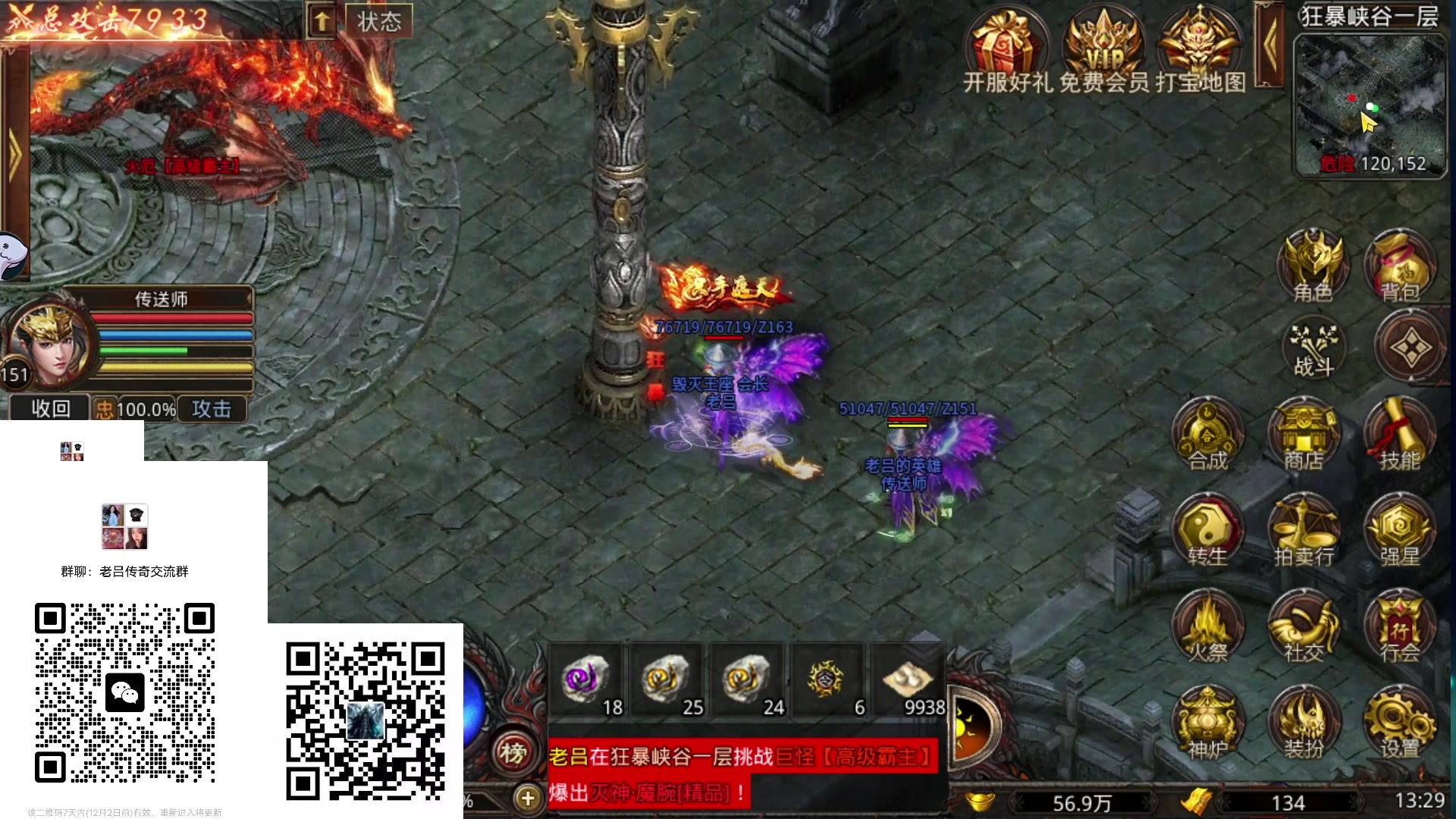 【2023-11-29 14点场】英雄吕布：暗黑 专家 8PP 旋风蛮  开荒