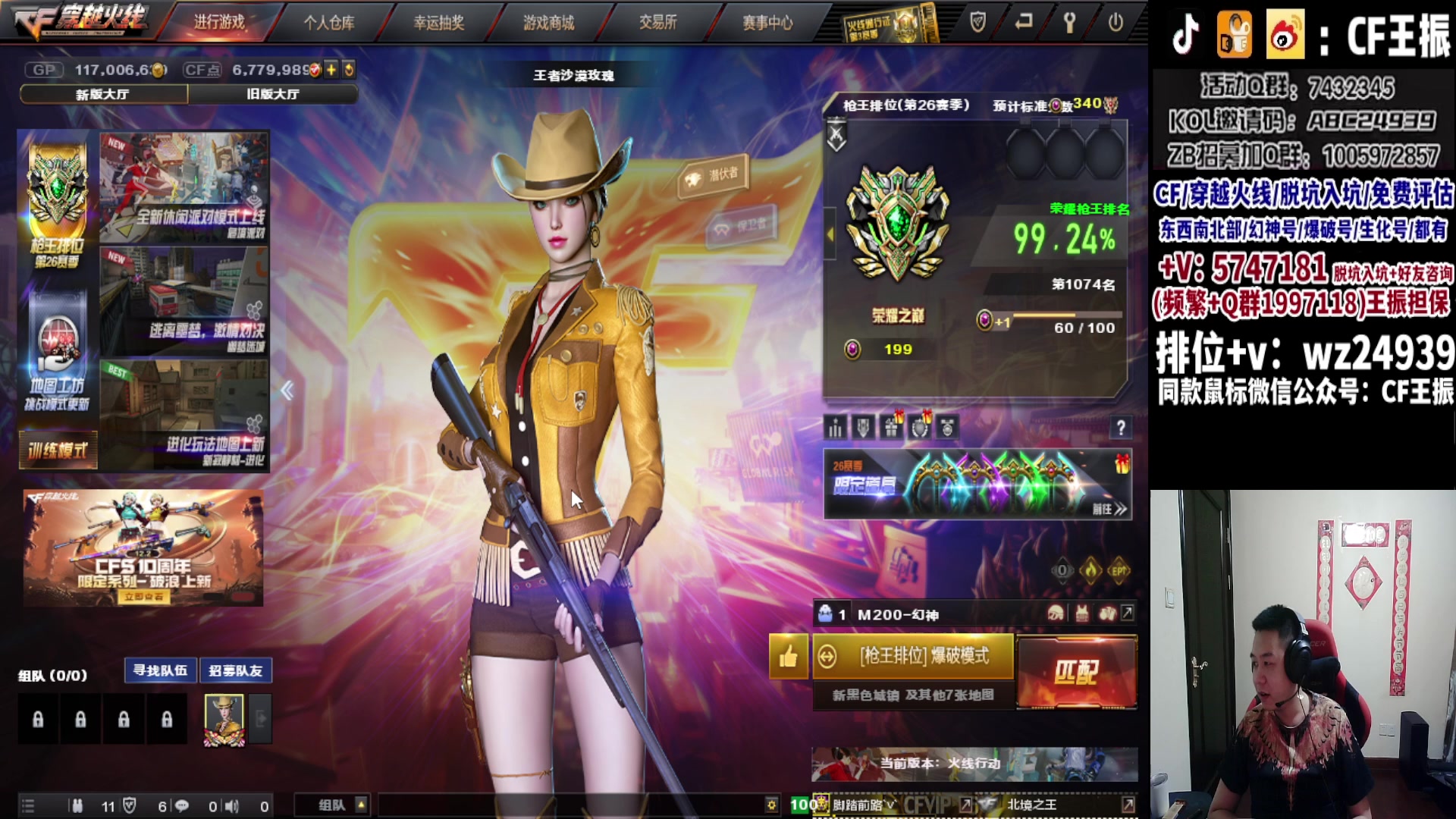 【2023-11-29 20点场】CF王振：新赛季冲枪王之王`-`