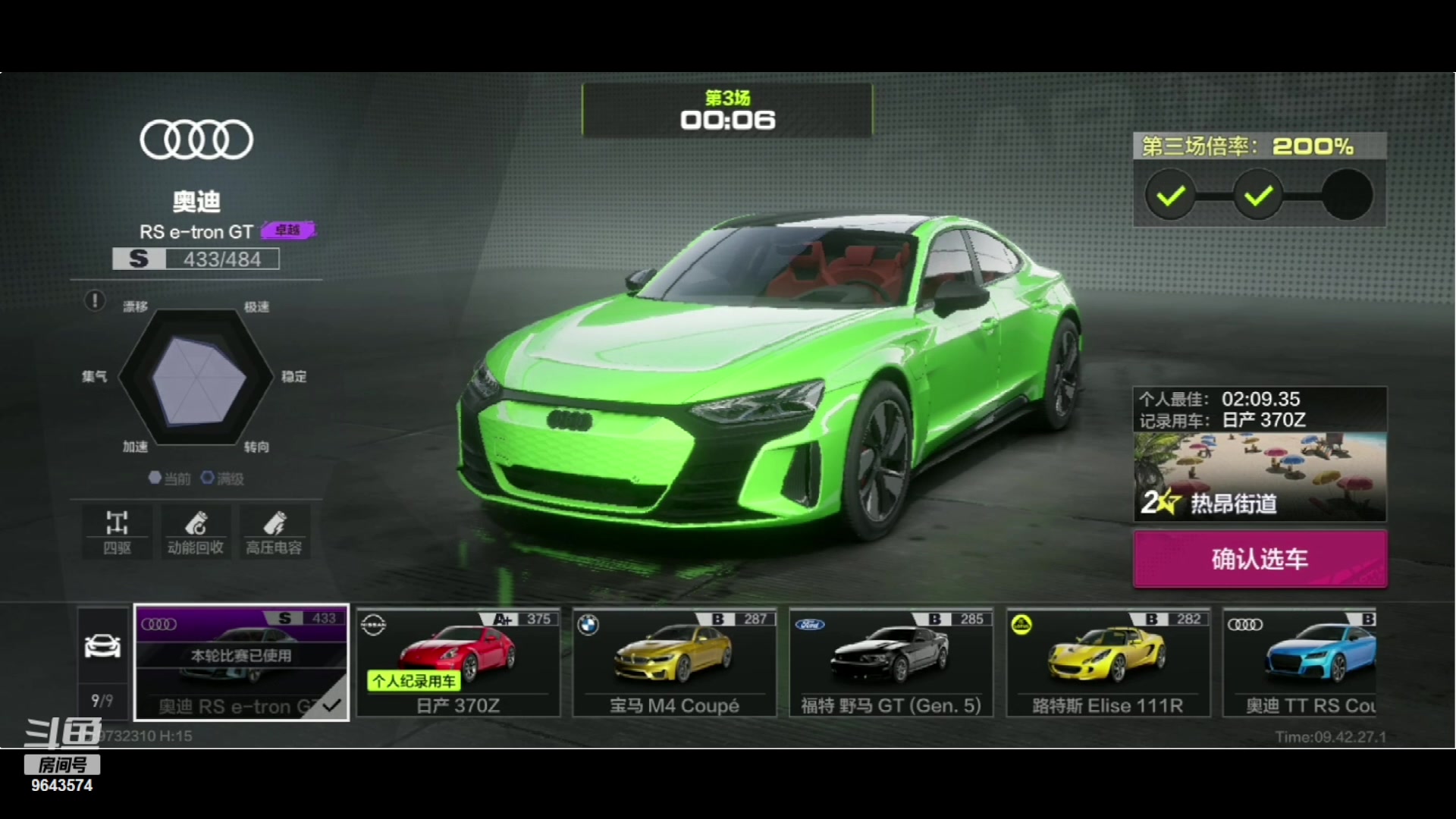 【2023-11-27 09点场】小强超爱玩：保时捷 飙车时刻开始