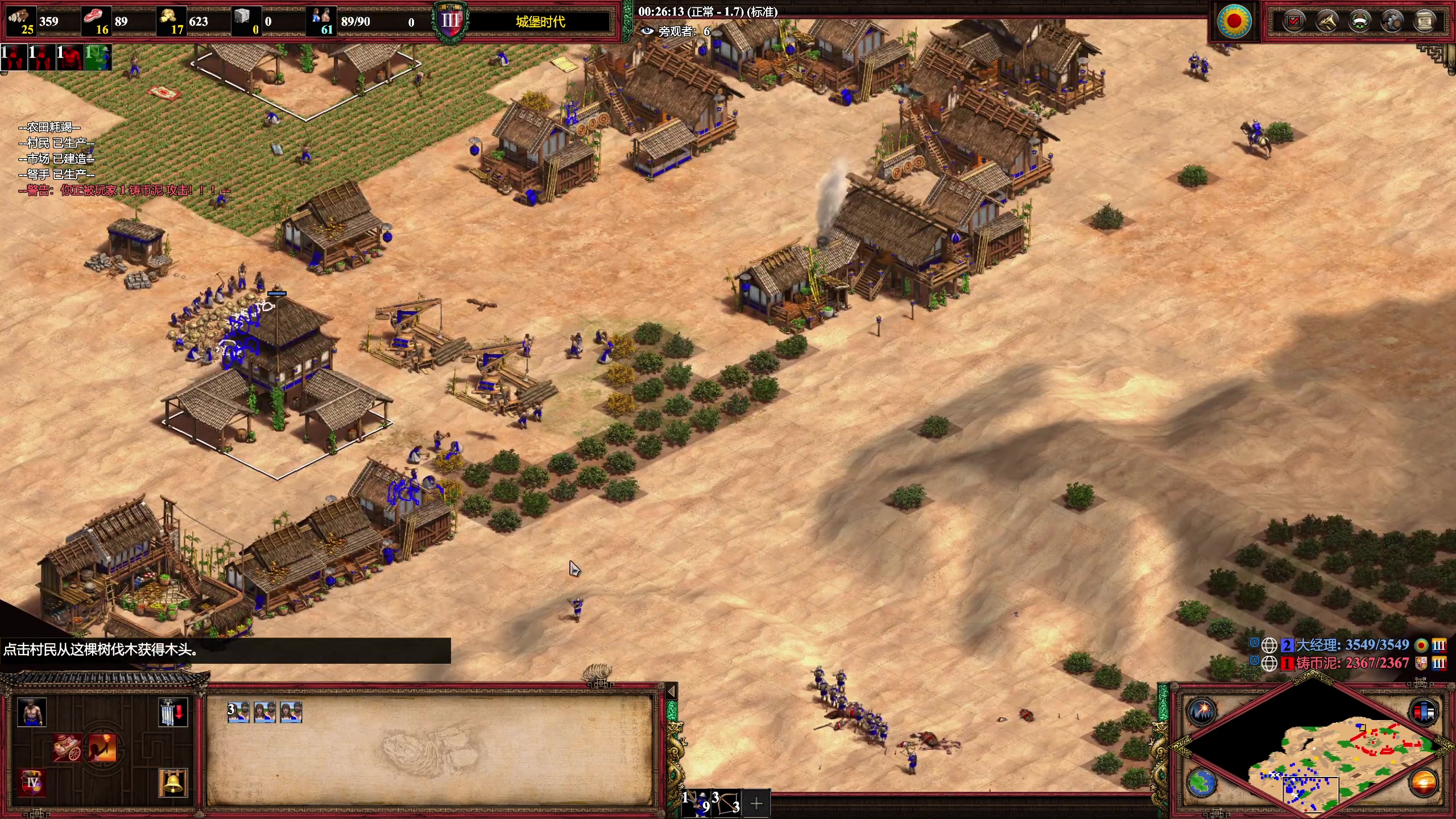 【2023-11-29 00点场】帝国时代猜火车Yo：晚上9点B队3V3 VS FOX