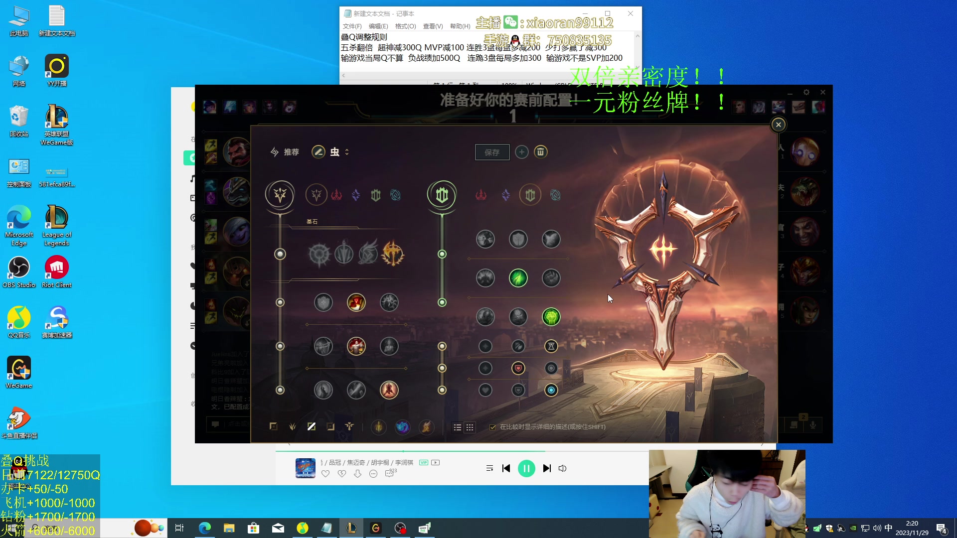 【2023-11-29 01点场】Dy丶小然：刺客流狗头 沉浸式发育！！！