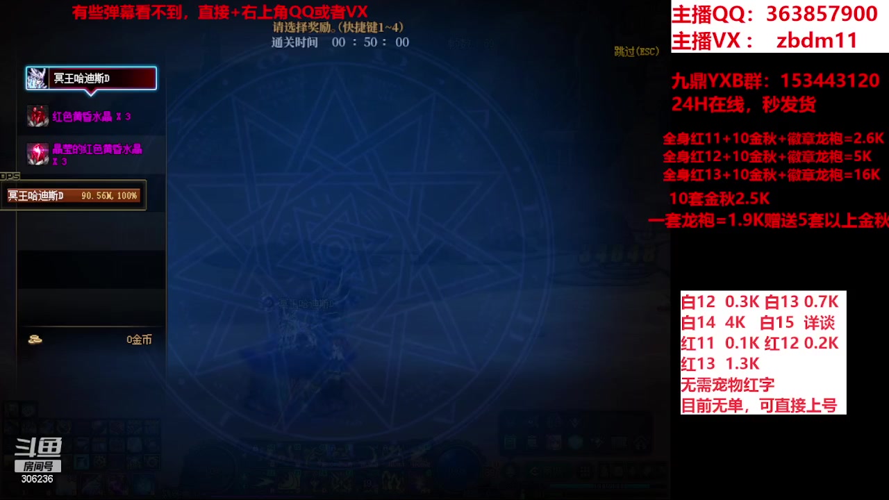 【2023-11-29 06点场】主播东门：强化增幅12 13 14 15