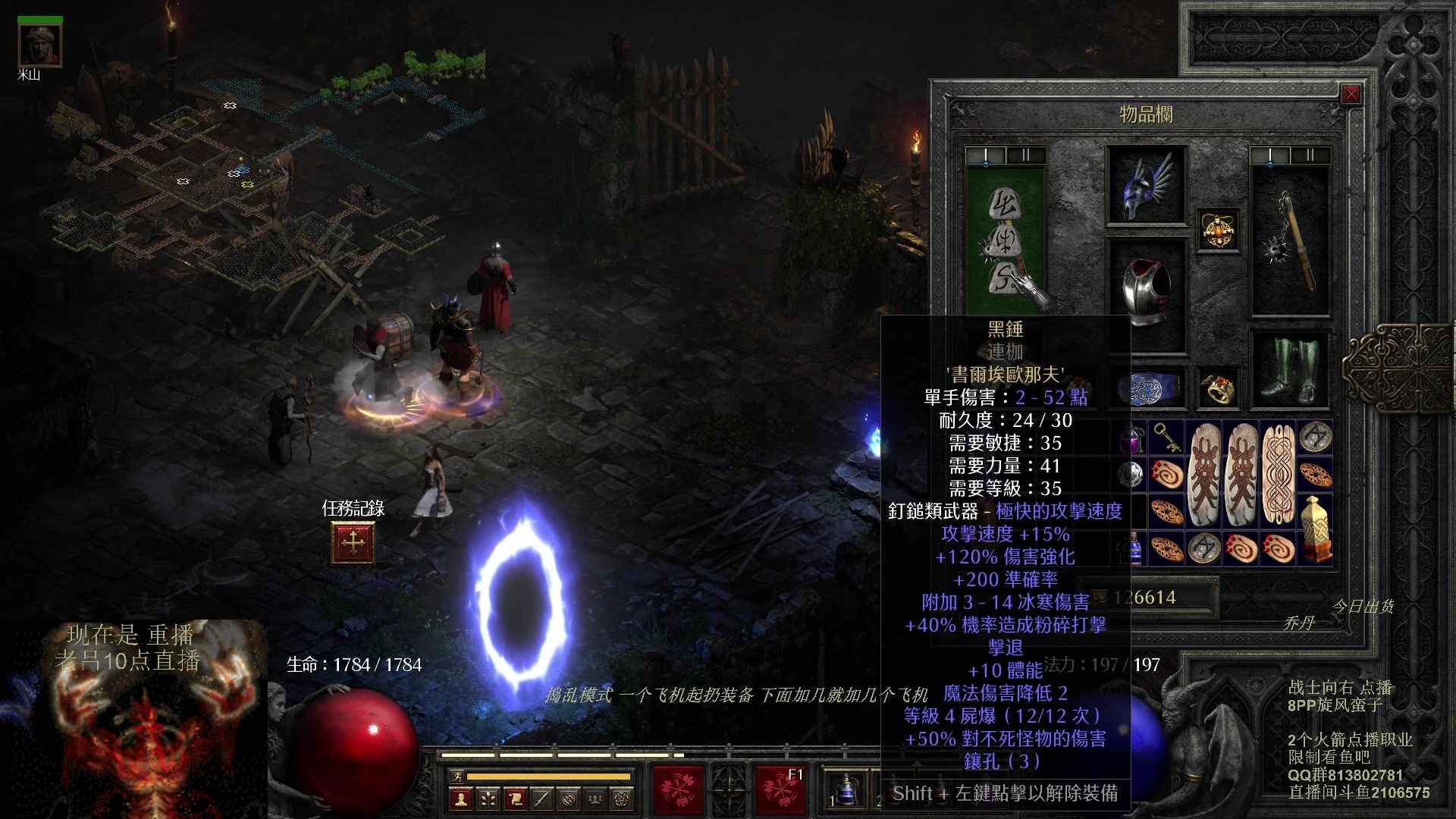 【2023-11-29 03点场】英雄吕布：暗黑 专家 8PP 旋风蛮  开荒