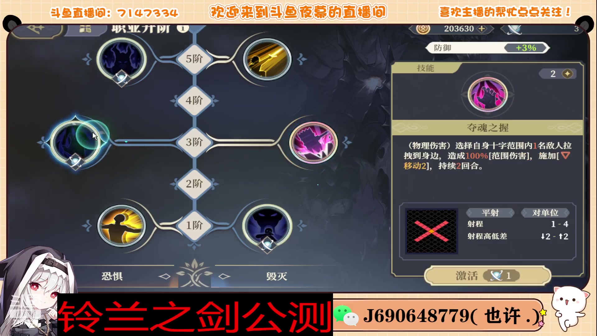 【2023-11-28 19点场】Dy夜幕哥哥：铃兰之剑23号公测