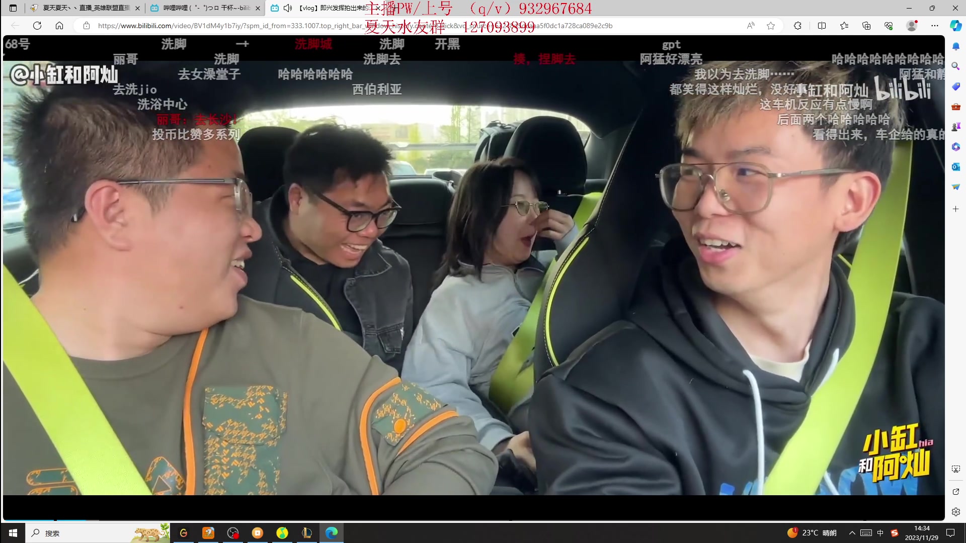 【2023-11-29 13点场】夏天夏天丶丶：祝大家天天开心，事事如意