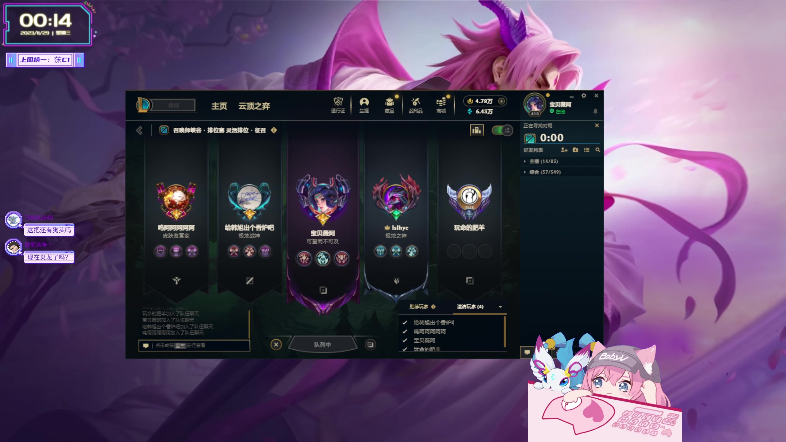 【2023-11-28 23点场】宝贝薇阿：薇薇：铁皮双倍