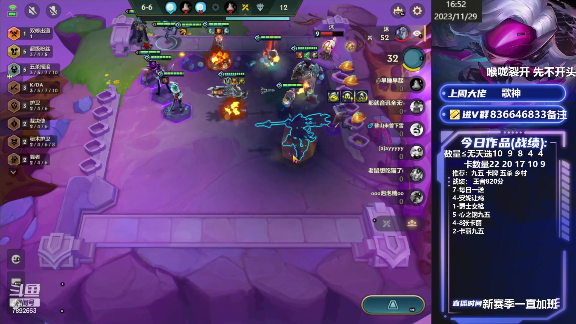 【2023-11-29 16点场】死亡轰炸DD：国服前十冲第一