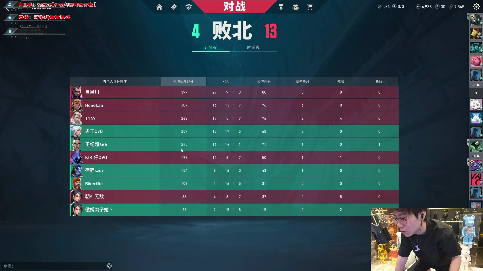 【2023-11-29 01点场】imxiaoxin：【✘-✘】钻石卡 1鱼翅粉丝团