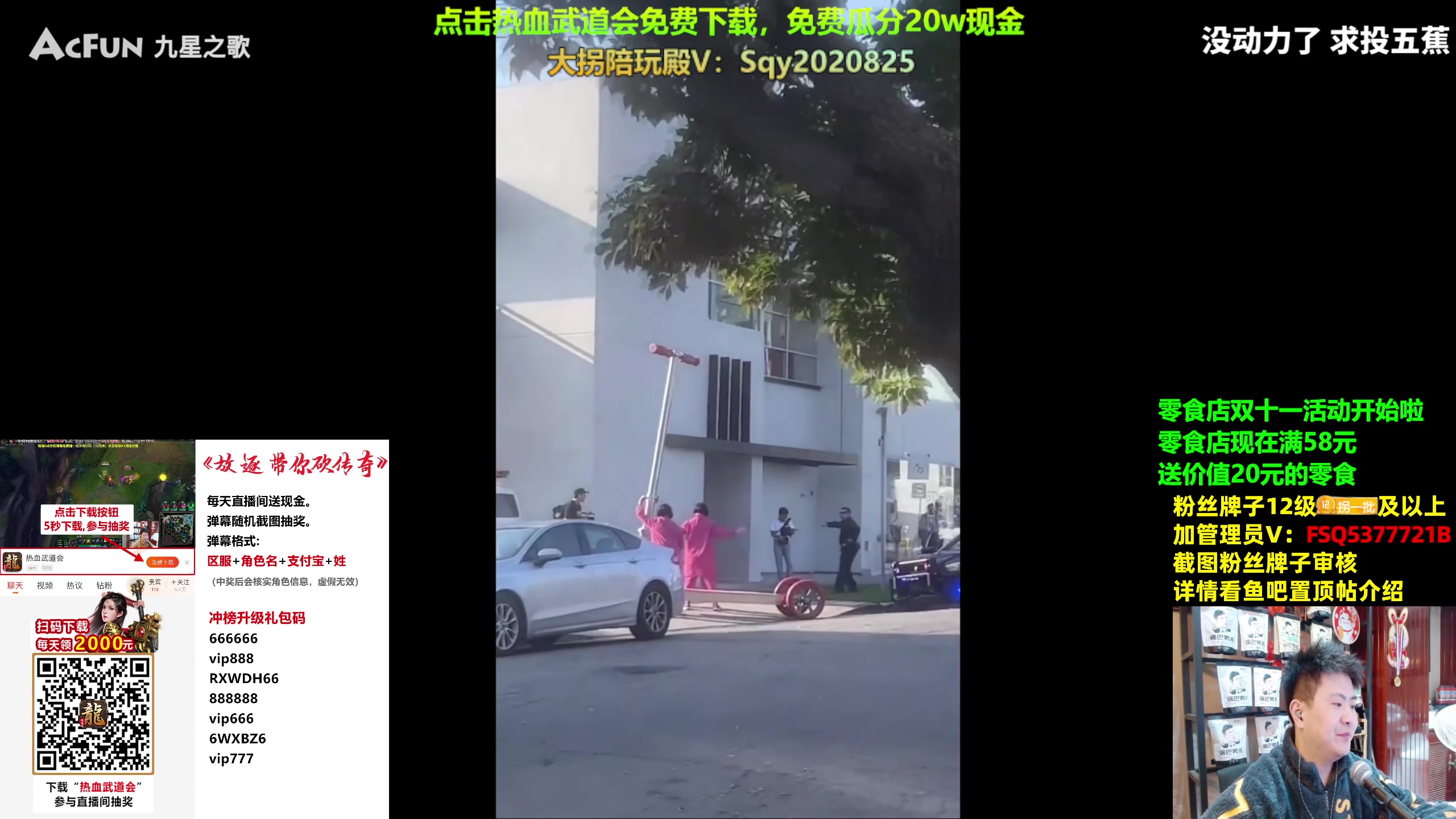 【2023-11-29 19点场】放逐大帝灬：双倍亲密度，一元粉丝牌！