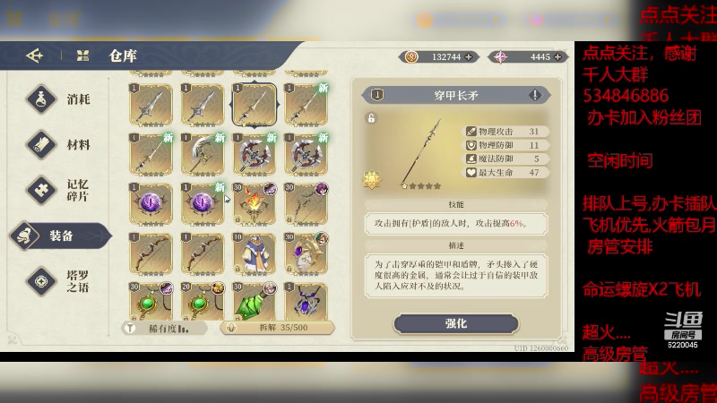 【2023-11-28 22点场】老空大啊:4彩配金奶塔6-5
专业