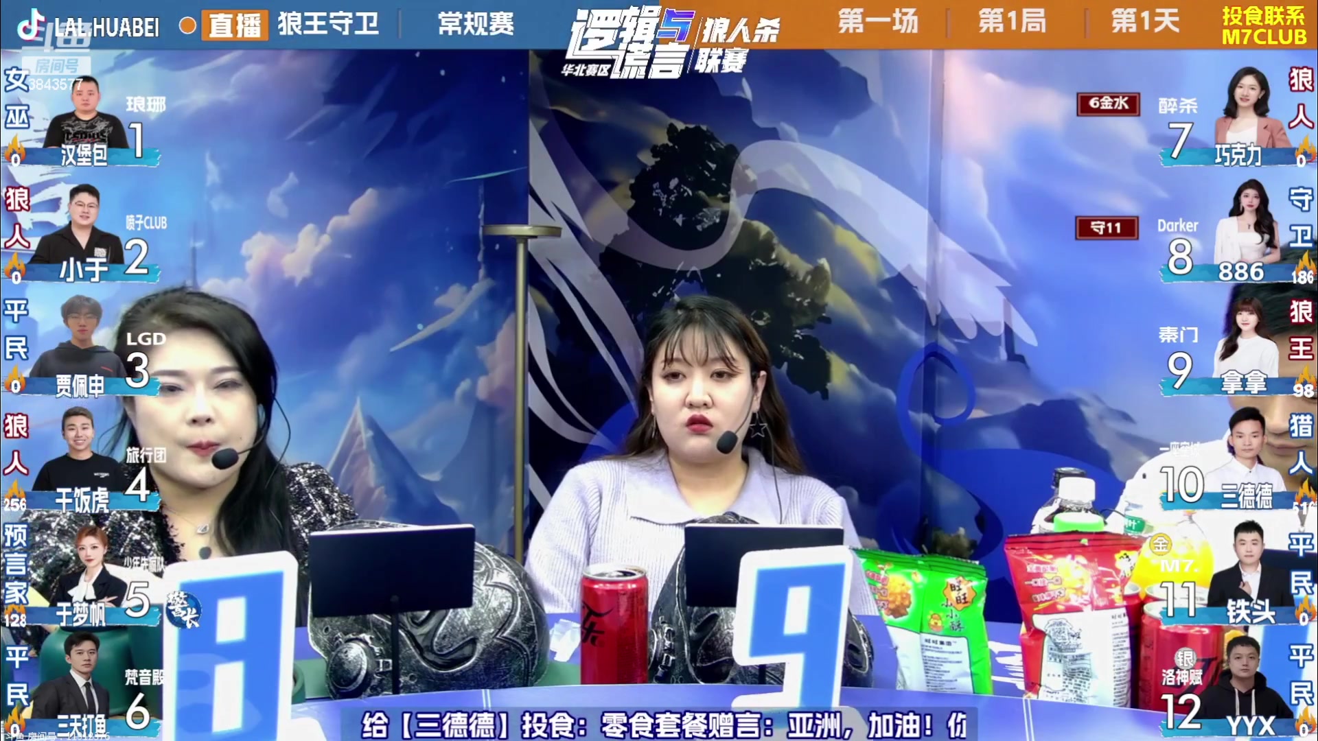 【2023-11-29 19点场】三DeDe：赶飞机迟到了，明天飞