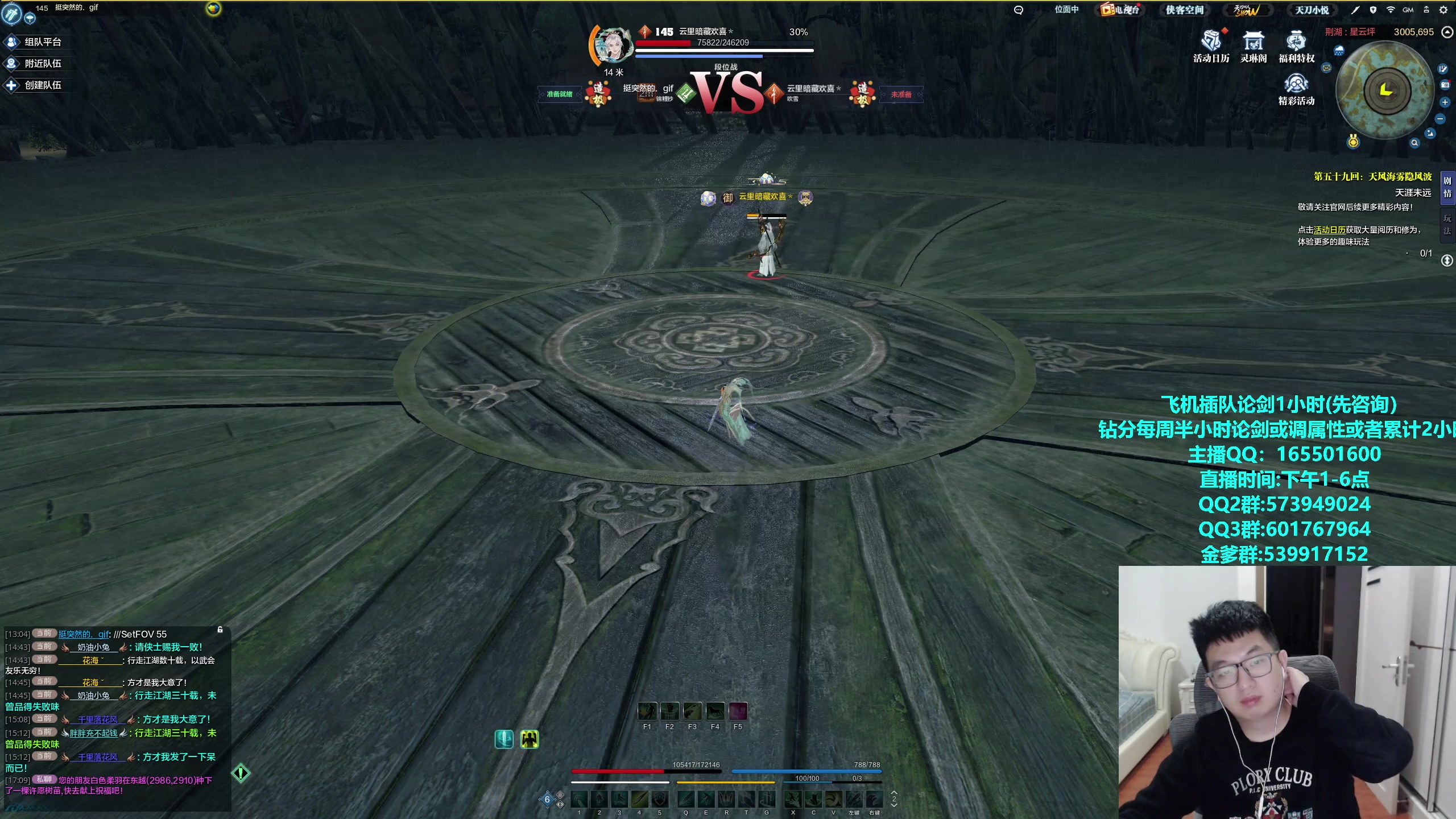 【2023-11-28 17点场】挽词丶清风：真武论剑,飞机可插队！