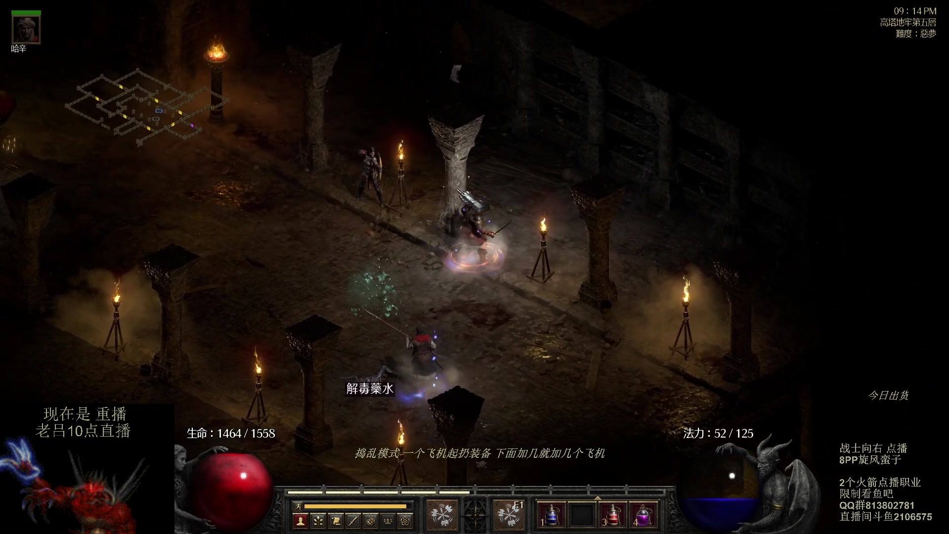 【2023-11-29 09点场】英雄吕布：暗黑 专家 8PP 旋风蛮  开荒