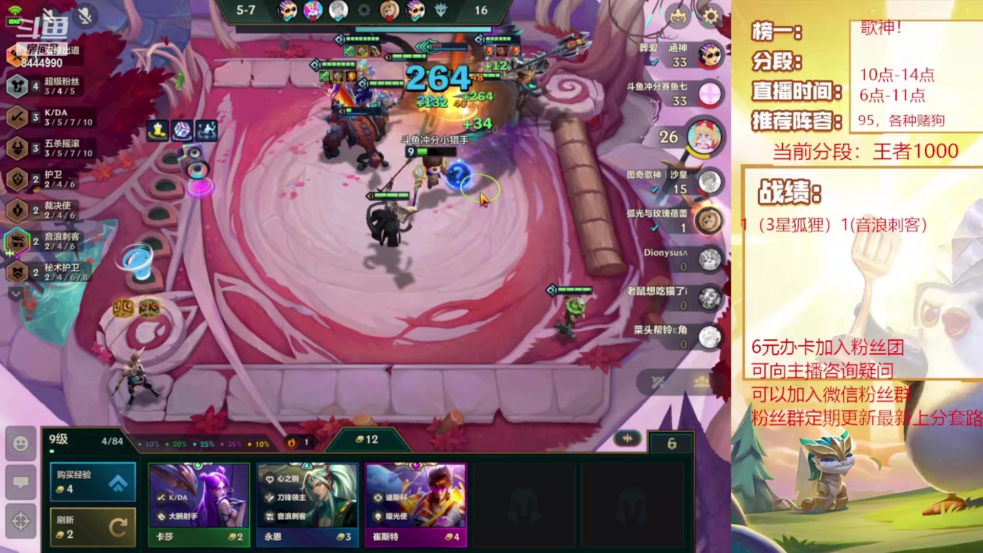 【2023-11-29 17点场】恶魔小小猎手：高贵王者冲第一了！