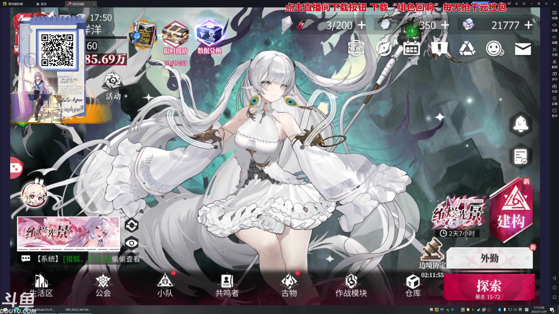 【2023-11-29 17点场】荣耀洋洋：【洋洋】小众，独立，单机游戏！