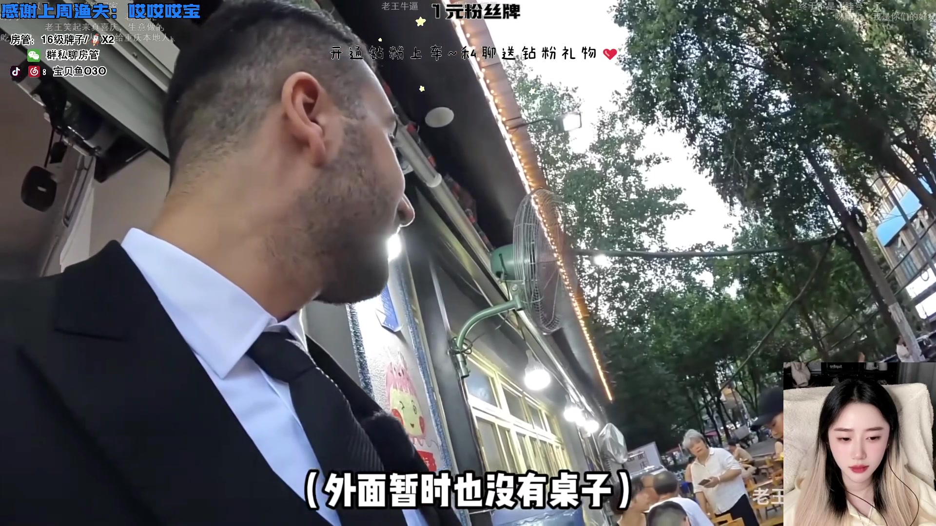 【2023-11-29 19点场】宝贝鱼O3O：宝贝鱼：又露出了这个女人