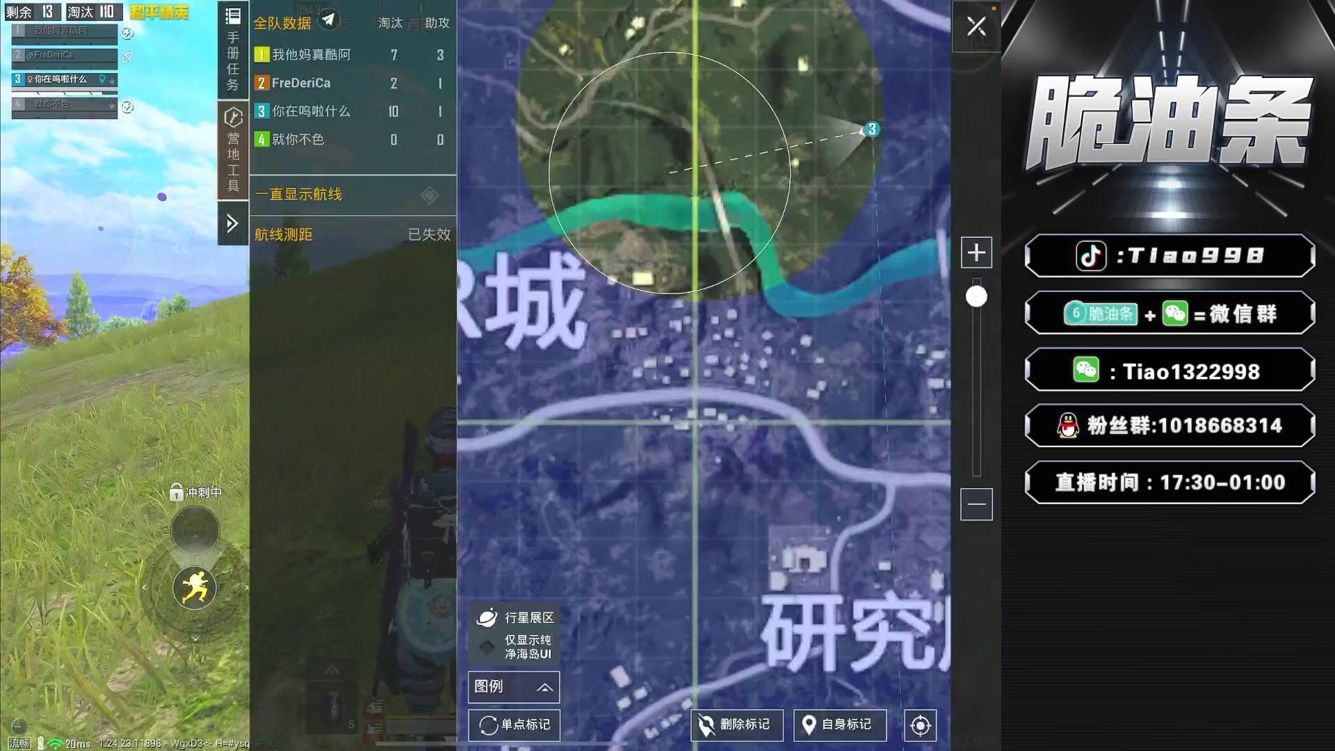 【2023-11-29 00点场】脆油条丷：【体验新版本】