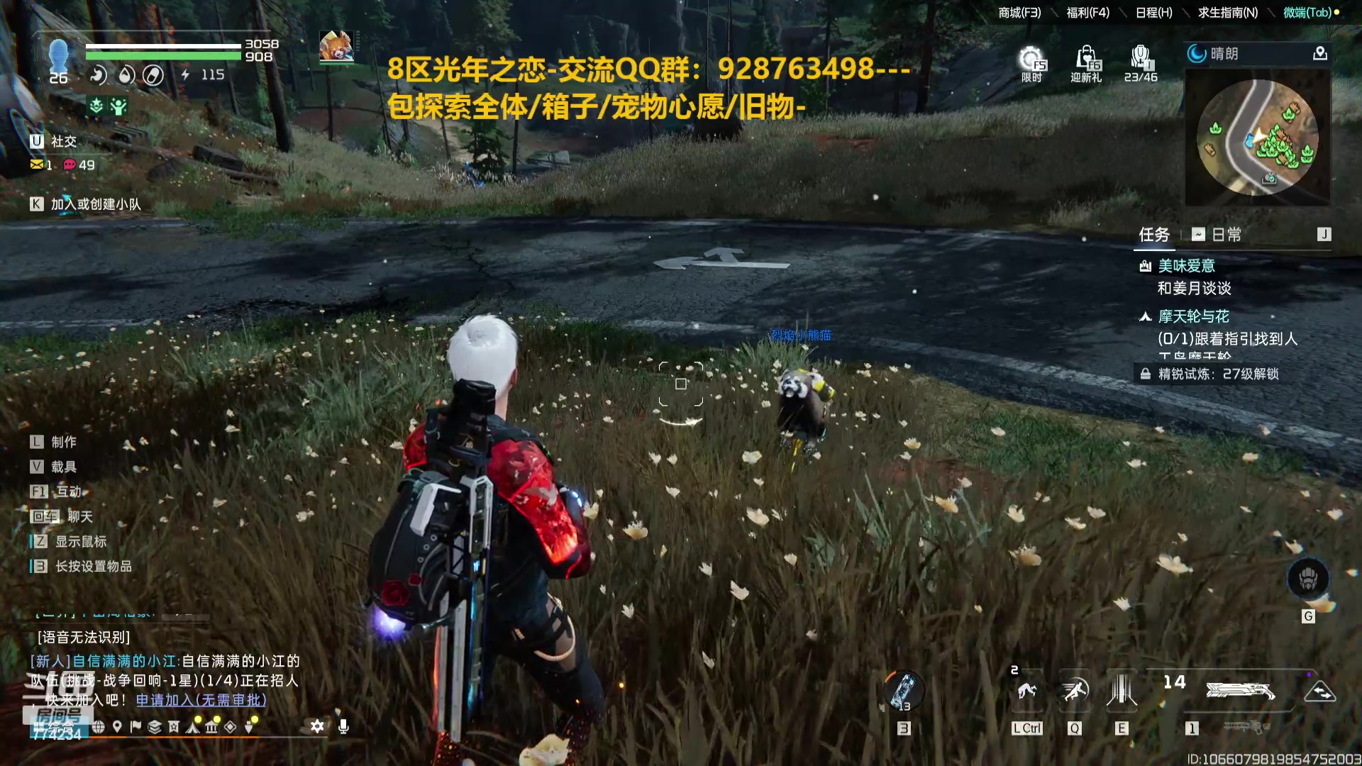 【2023-11-28 12点场】谎言言0V0：星球国服内测探索第一.