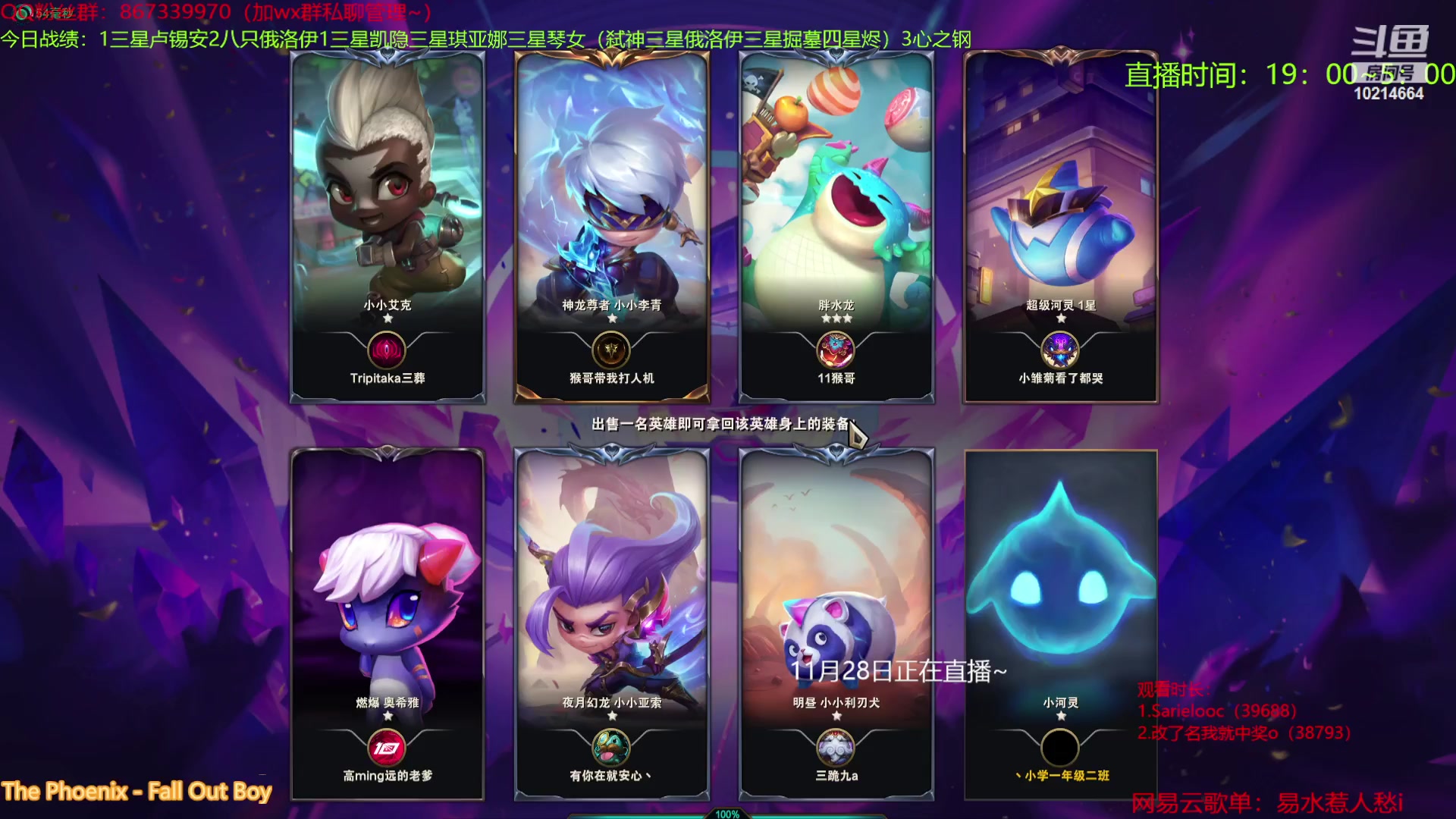【2023-11-28 21点场】四川棋王超哥：心之钢三星五费！！！