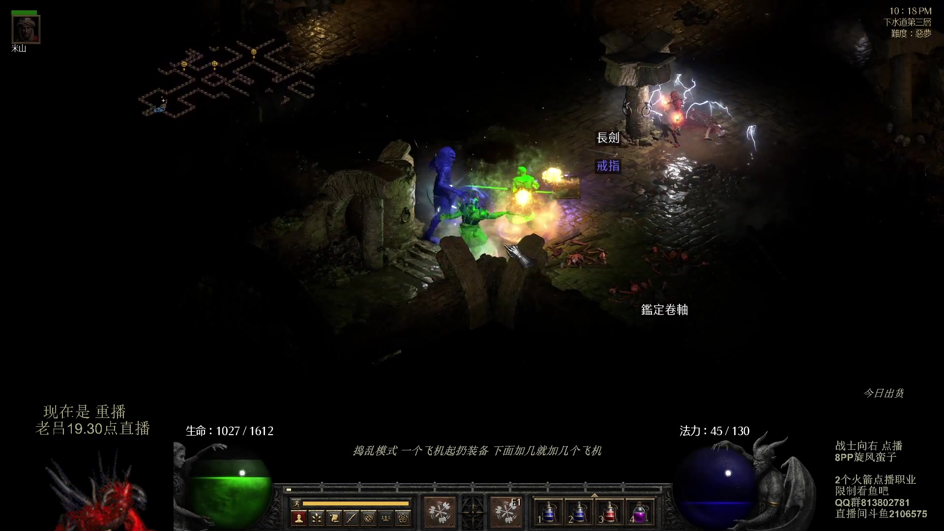 【2023-11-29 18点场】英雄吕布：暗黑 专家 8PP 旋风蛮  开荒