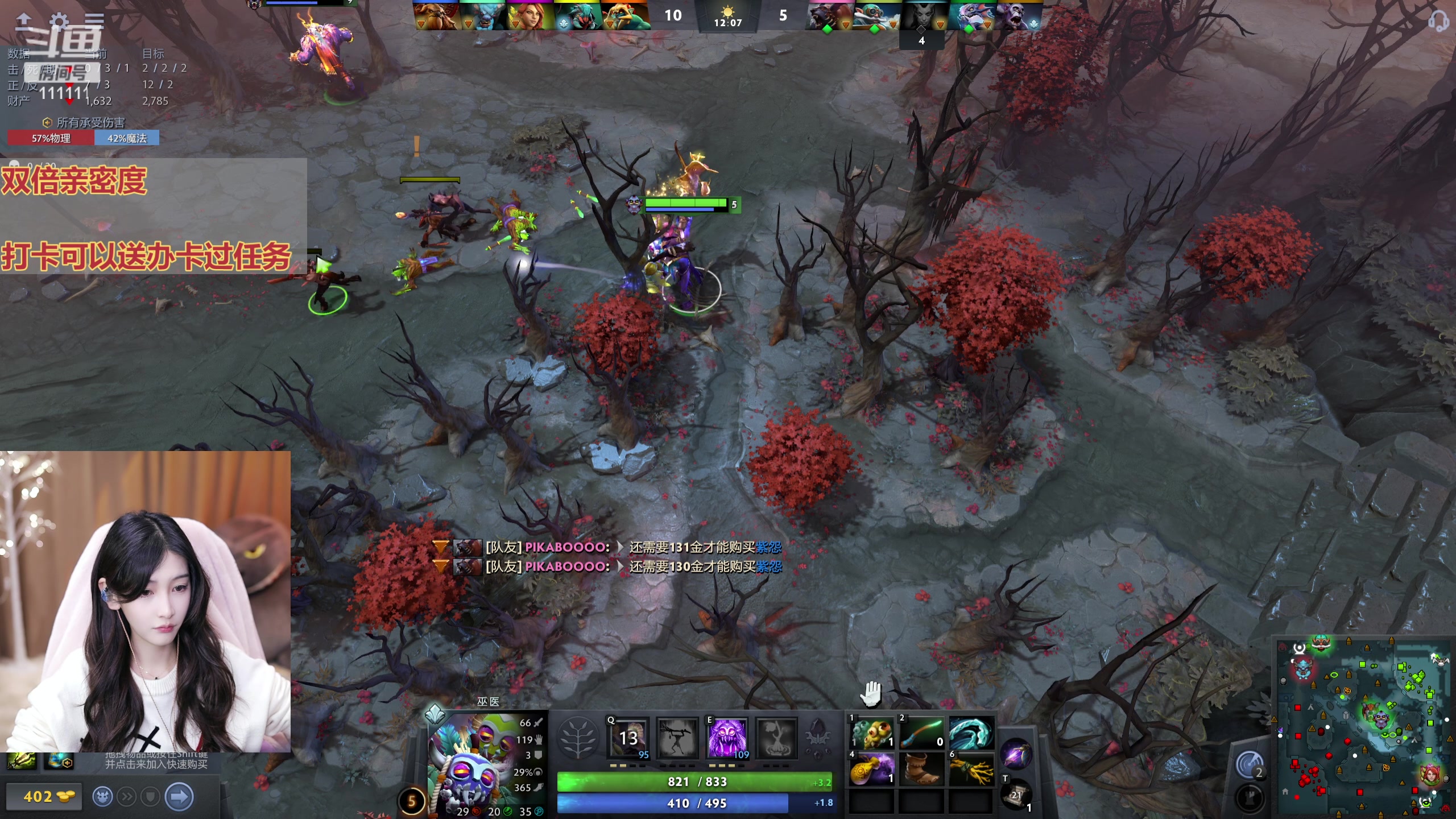 【2023-11-29 19点场】叶知秋Vanessa：秋：双倍 晚上好啊大家