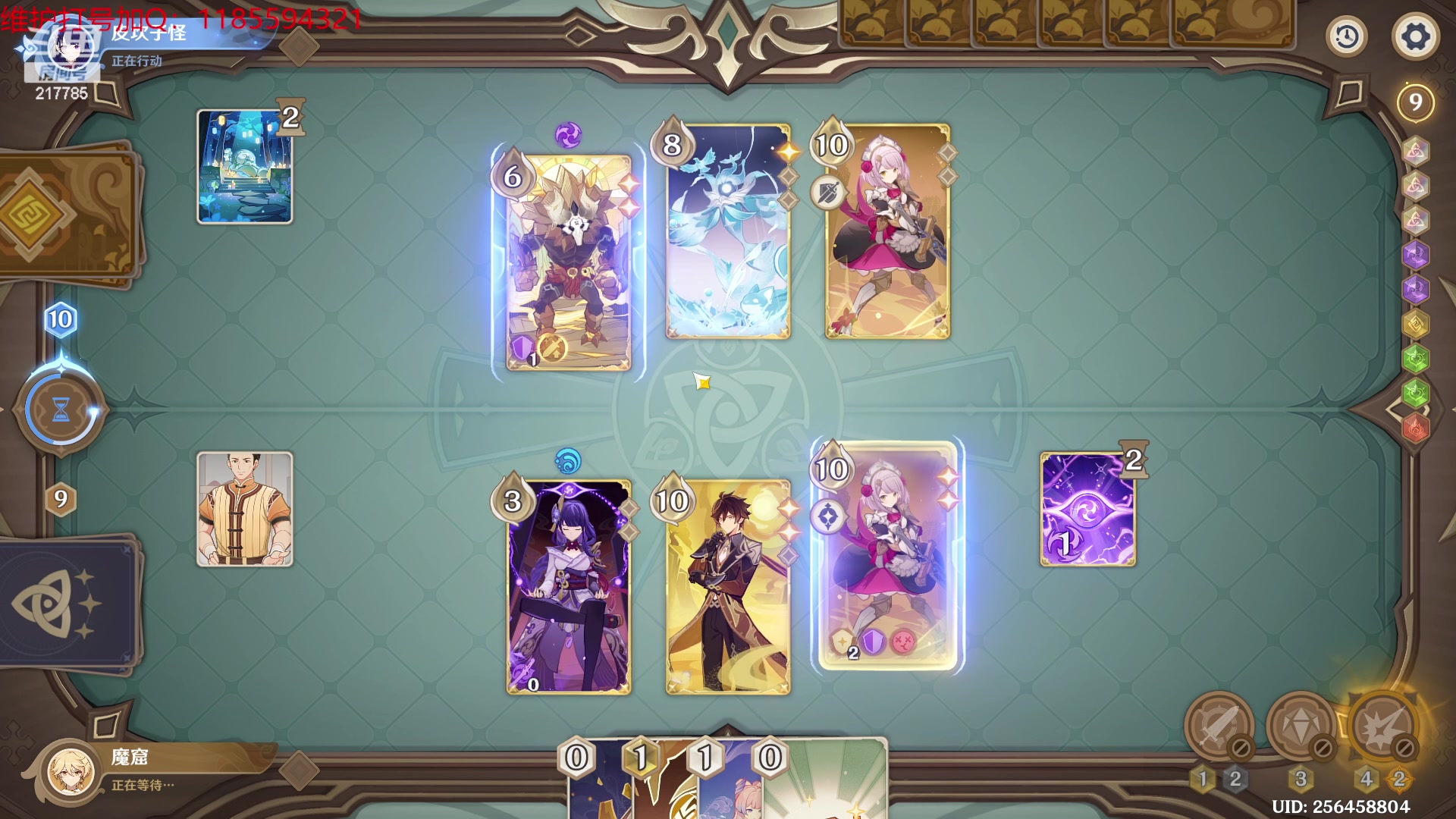 【2023-11-29 02点场】Night丶杀神风：乌迪尔教学局