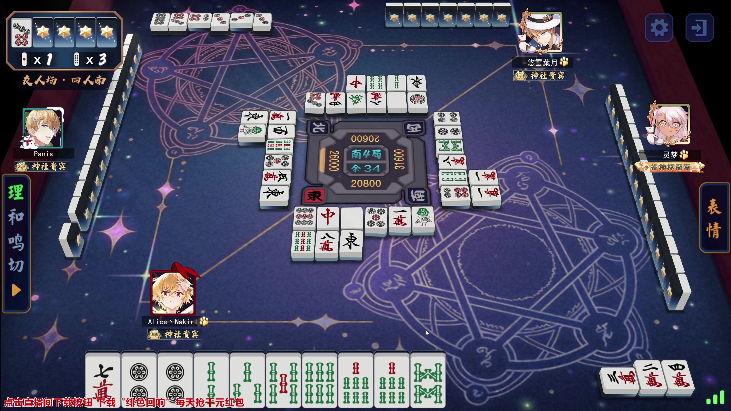 【2023-11-29 02点场】大Mu金仙丶：《大Mu的随缘直播间！》