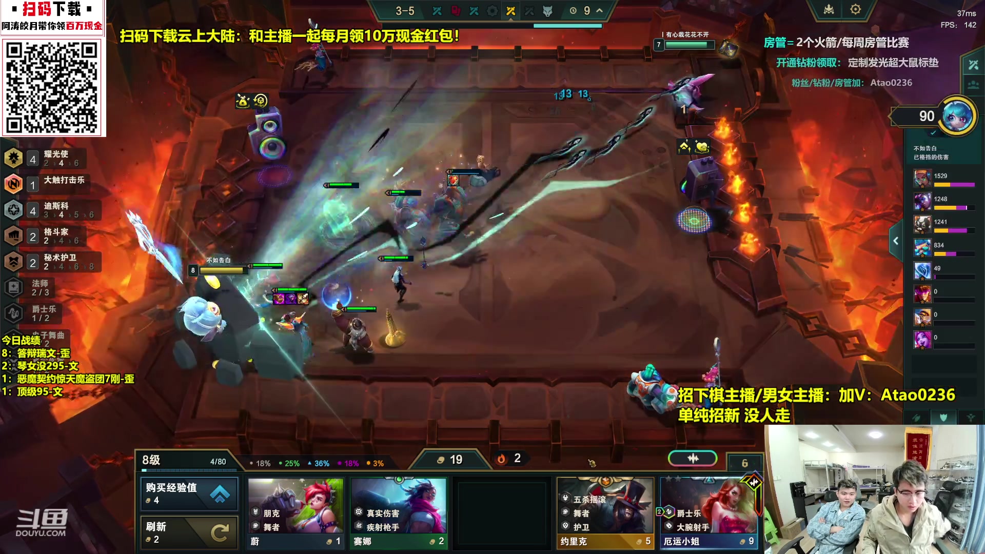 【2023-11-29 16点场】阿涛皎月Carry：云顶万花筒！花式上王者！