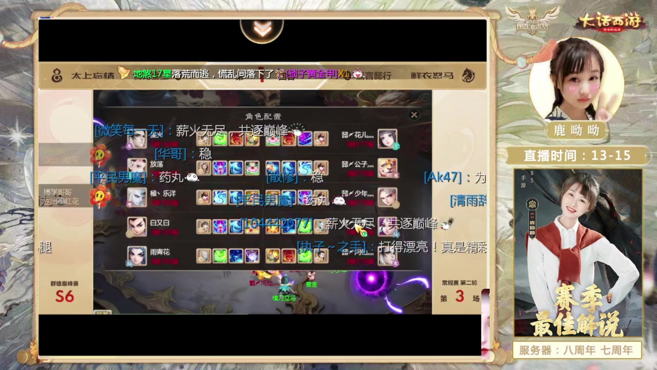 【2023-11-29 18点场】鹿呦呦yoyo：鹿呦呦是养猪大户