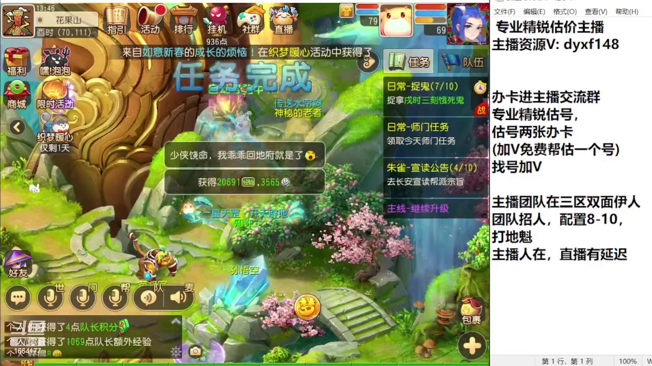 【2023-11-29 13点场】我叫小小小方：专业精锐找号估号帮看号