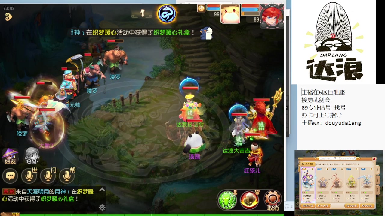 【2023-11-29 22点场】霹雳达浪娃：达浪：勇武大聪明