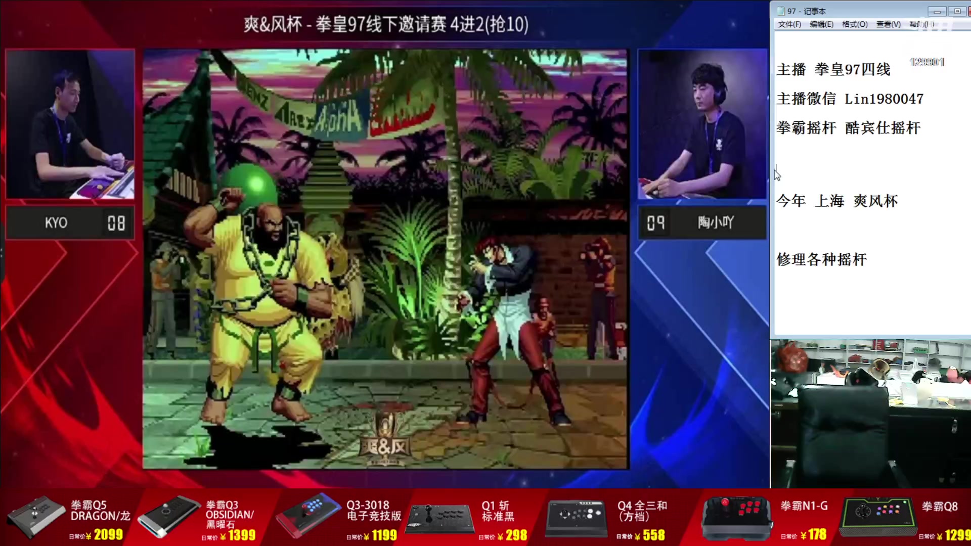 【2023-11-29 16点场】东台林铭：老K  VS 小吖   爽风杯
