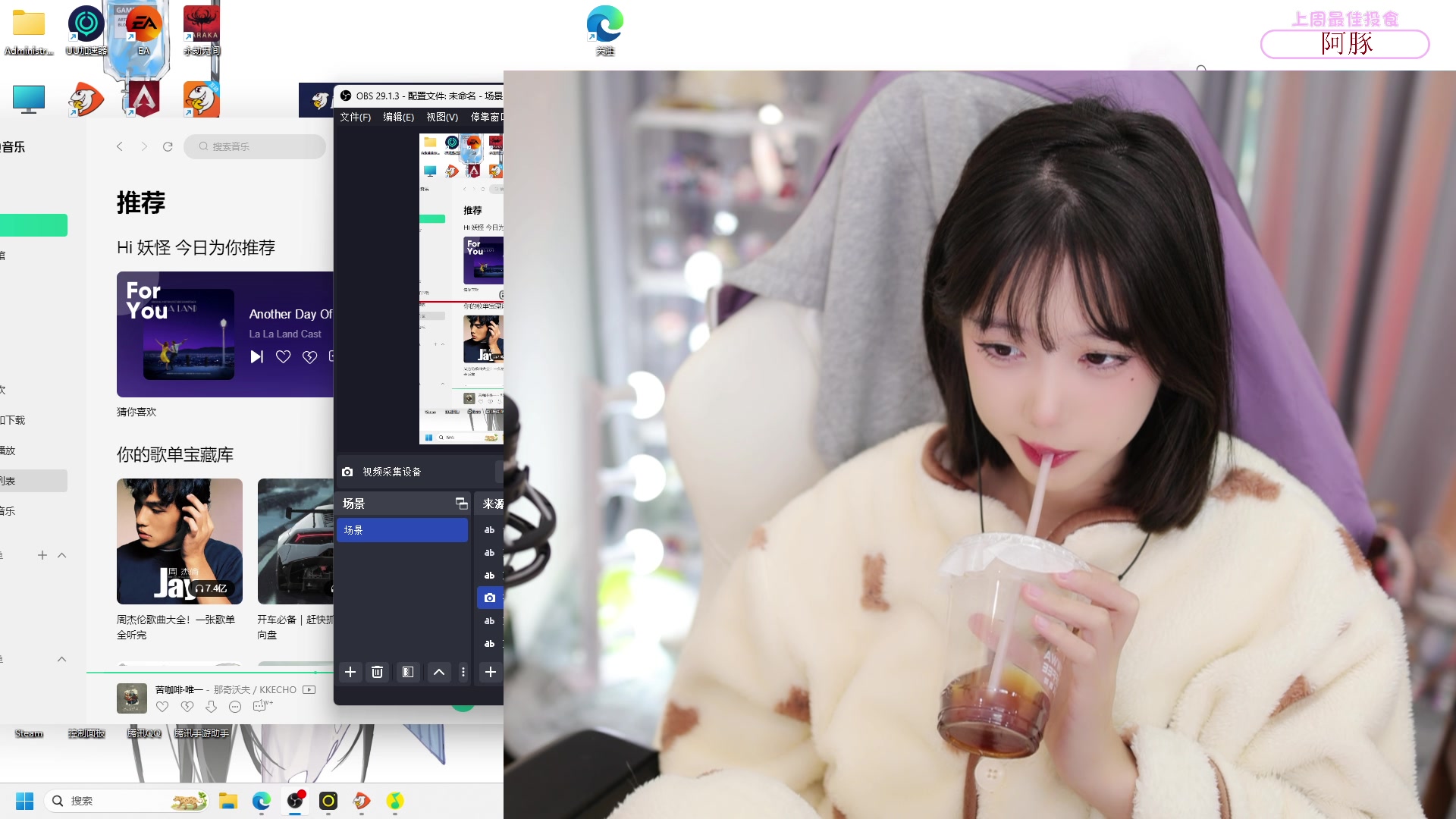 【2023-11-29 15点场】艾琳bigbaby：重生之添柴少女