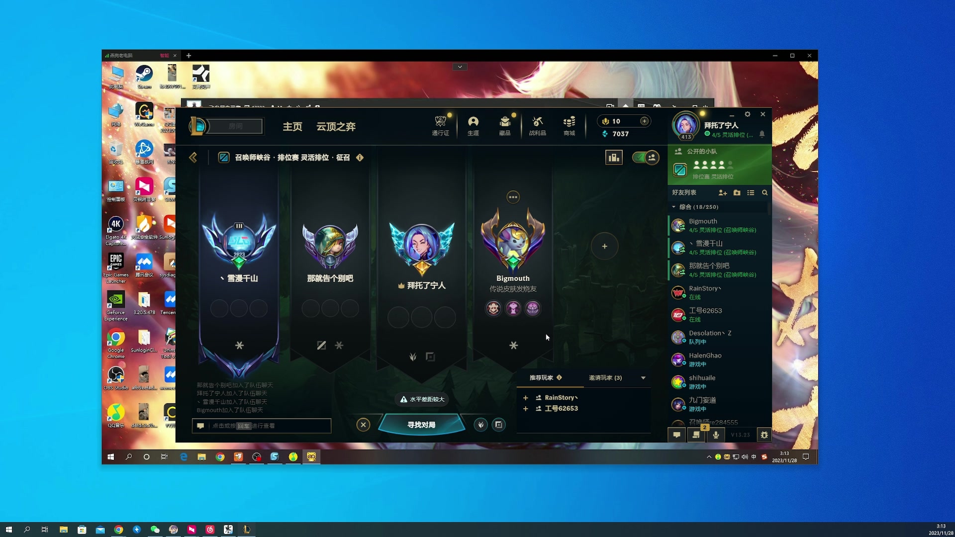 【2023-11-28 02点场】燕徊硯：【双倍亲密】阁下何不乘风起。