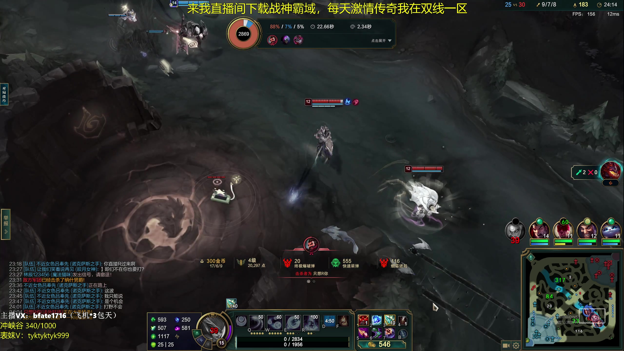 【2023-11-29 04点场】谭永康Bfate丶：第一黛安娜！FAKER都在学的月神！