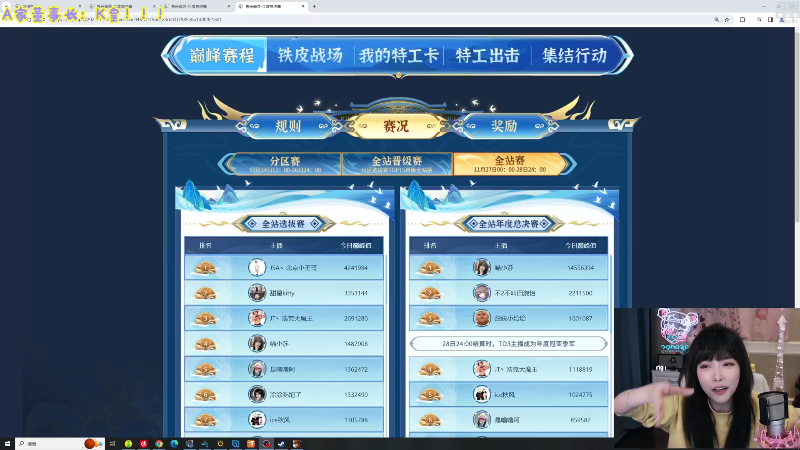 【英雄联盟】不2不叫周淑怡的精彩时刻 20231129 13点场