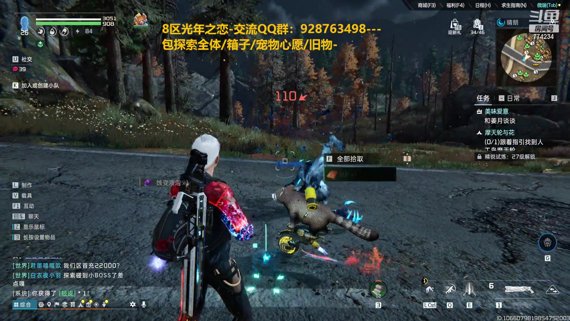 【2023-11-28 10点场】谎言言0V0：星球国服内测探索第一.