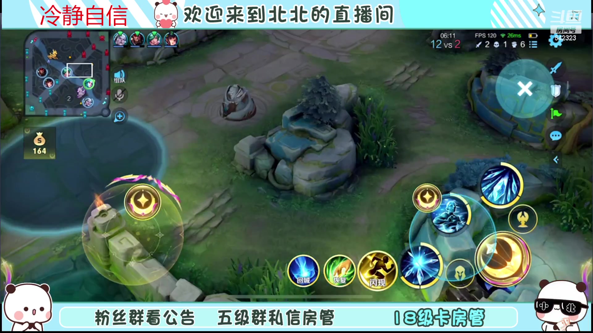 【2023-11-28 15点场】小笨蛋北北：(122段中路)巅峰2500冲第一