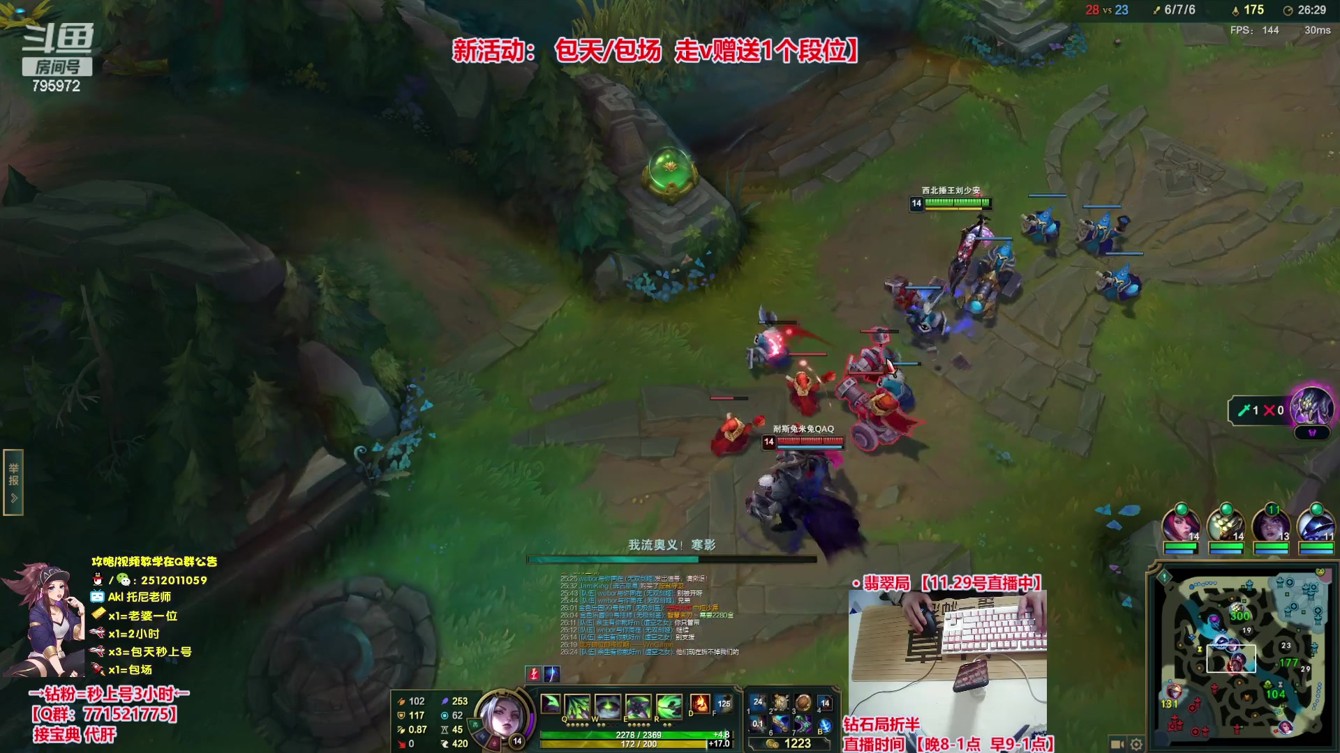 【2023-11-29 20点场】Akl托尼老师：飞机秒上号，包天送段【30岁王者阿卡丽】