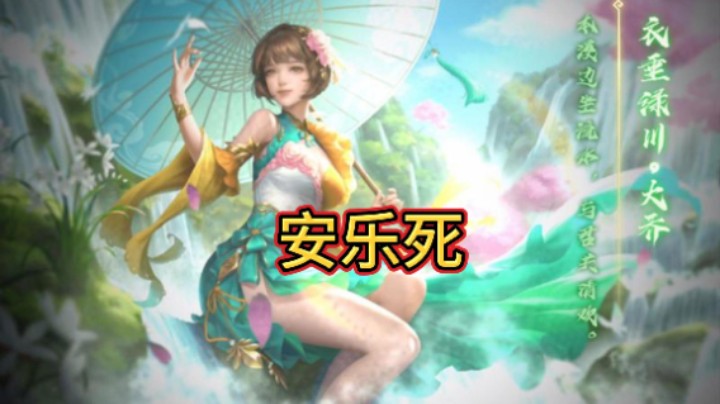 BBD解说三国杀国战 急功近利 极致安乐
