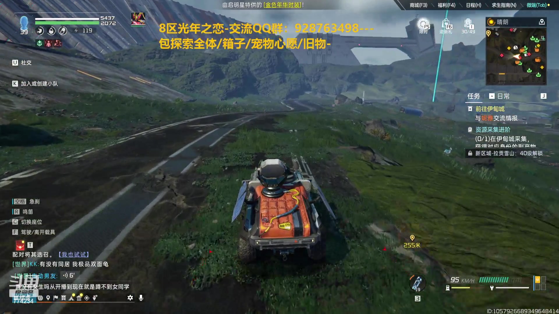 【2023-11-28 22点场】谎言言0V0：星球国服内测探索第一.