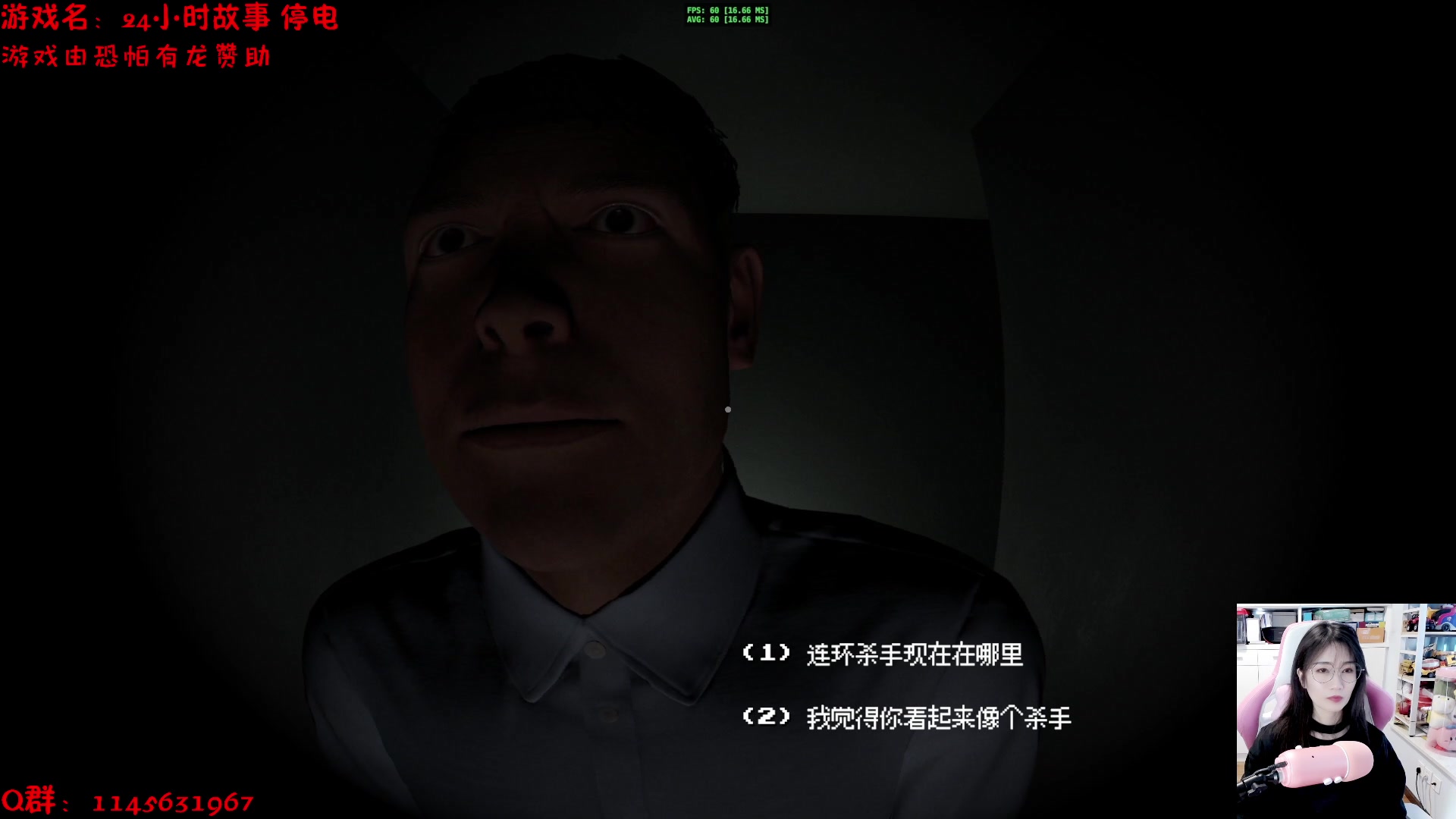 【2023-11-29 12点场】兔花花7777：24小时故事：停电 开荒~