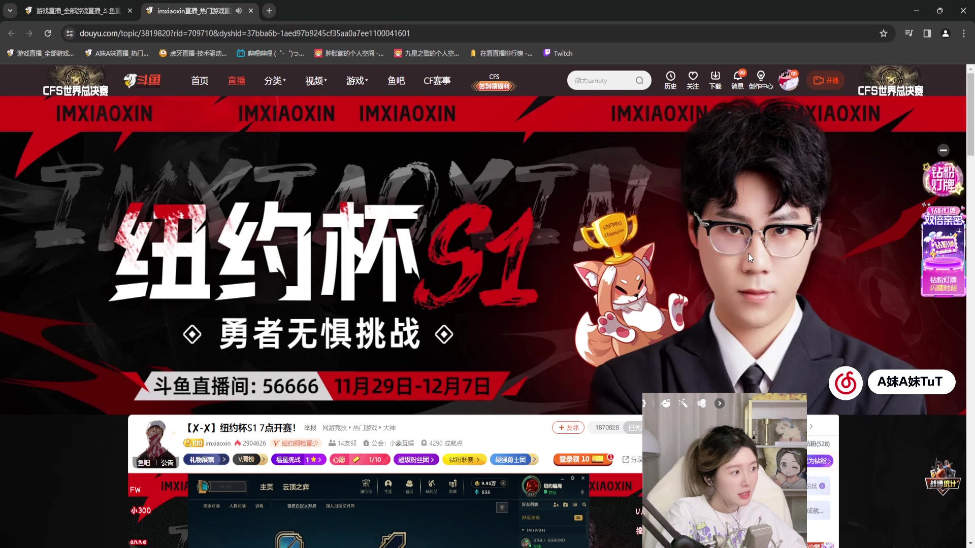 【2023-11-29 21点场】A妹A妹：【呆猪】新人主播