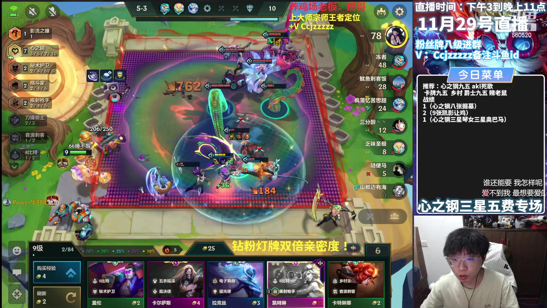 【2023-11-29 19点场】不太嘻哈的Ccj：心之钢三星五费专场！