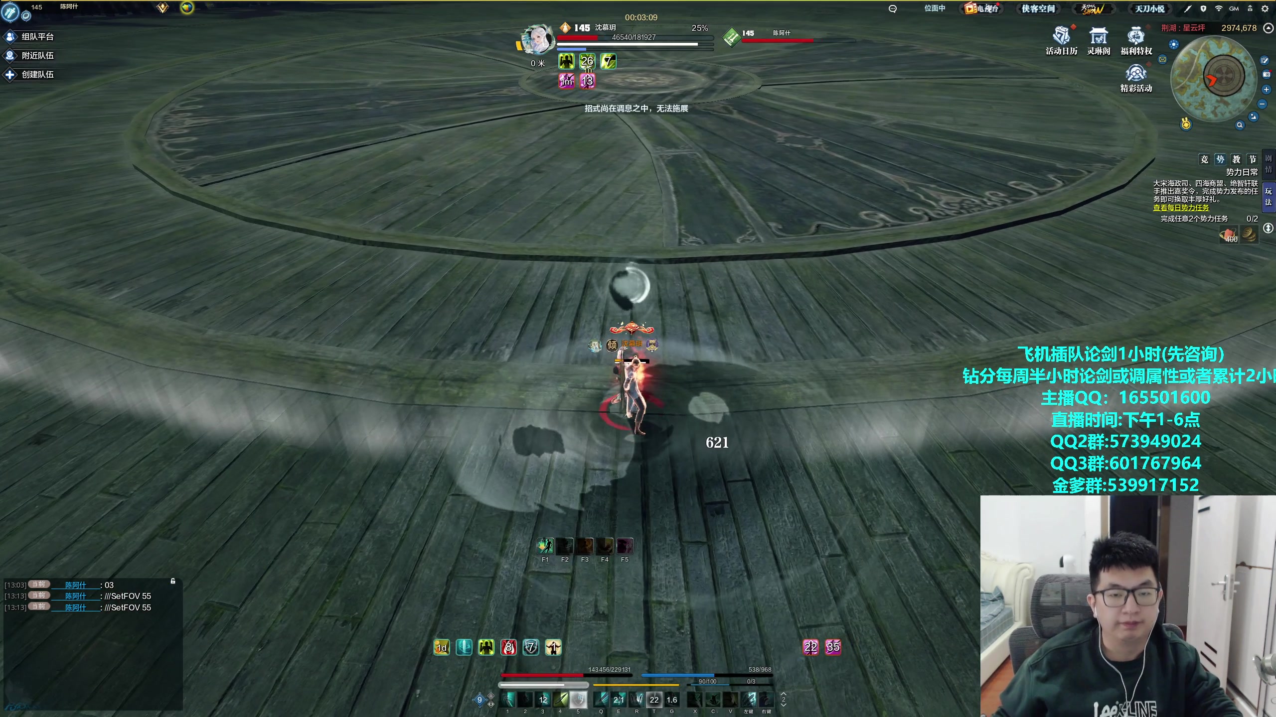 【2023-11-29 14点场】挽词丶清风：真武论剑,飞机可插队！