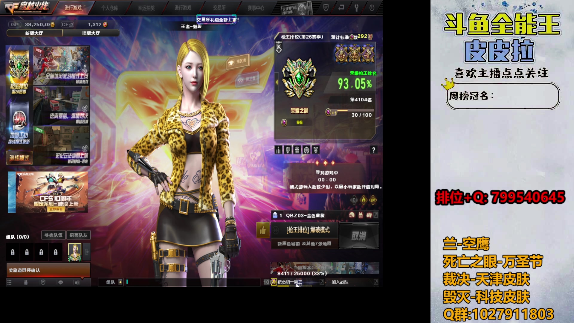 【2023-11-29 21点场】皮皮拉3004O1：拉哥:怎么感觉tick又低了！！！