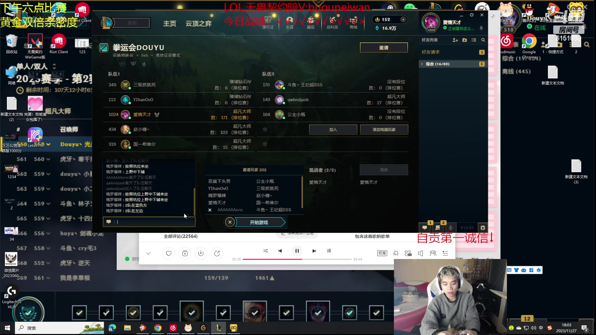 【2023-11-27 18点场】自宇666：峡谷双赛季第一韩服千分顶级中单教学！