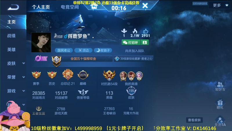 【王者荣耀】大魔王夏天天丶的精彩时刻 20231129 07点场