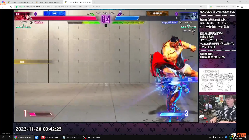 【格斗游戏】战神_河池VR的精彩时刻 20231129 08点场